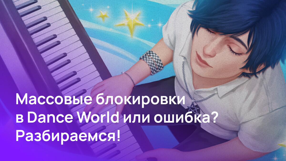 Пара Па: Город Танцев 16 лет!