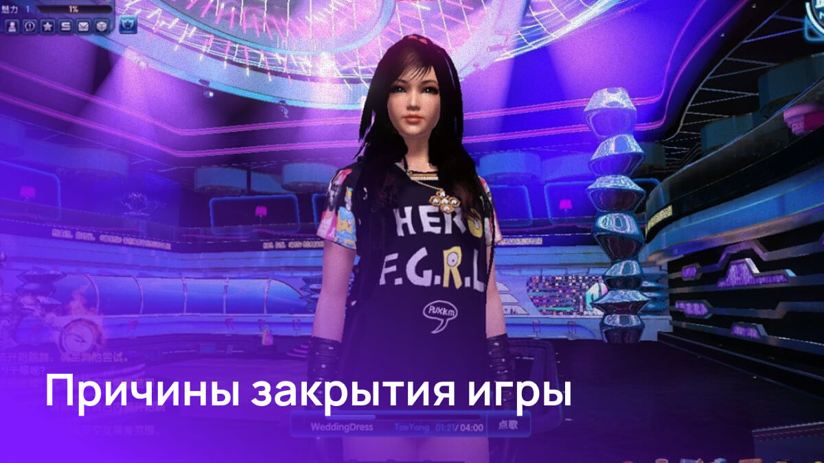 Почему закрылась игра The MusicMan/ XD: Love. Dance. Music / Пара Па 2?